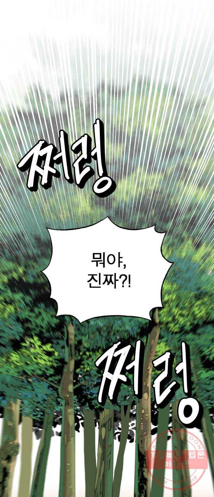 여우애담 2화 17