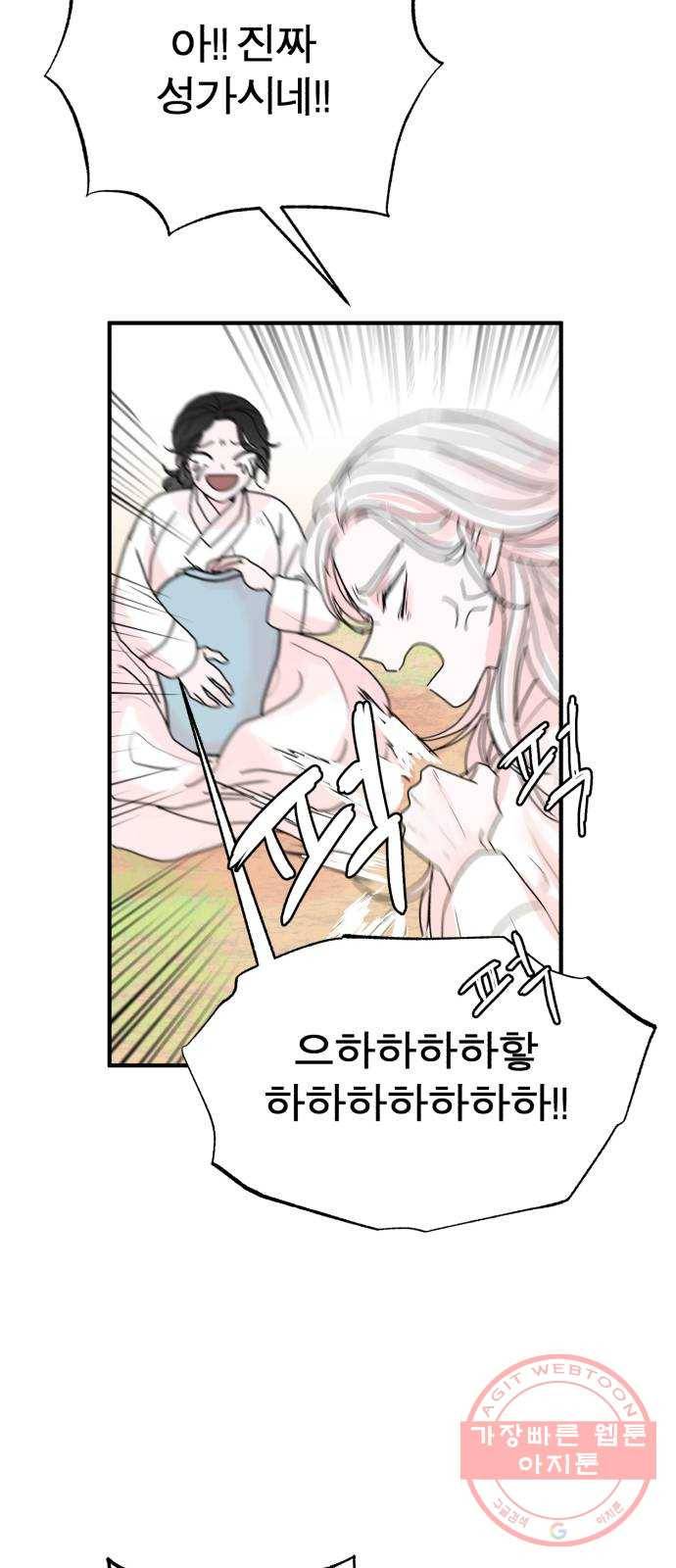 여우애담 2화 22