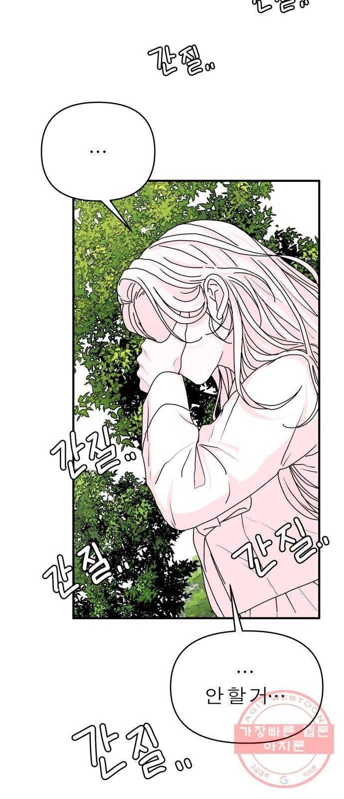 여우애담 2화 31