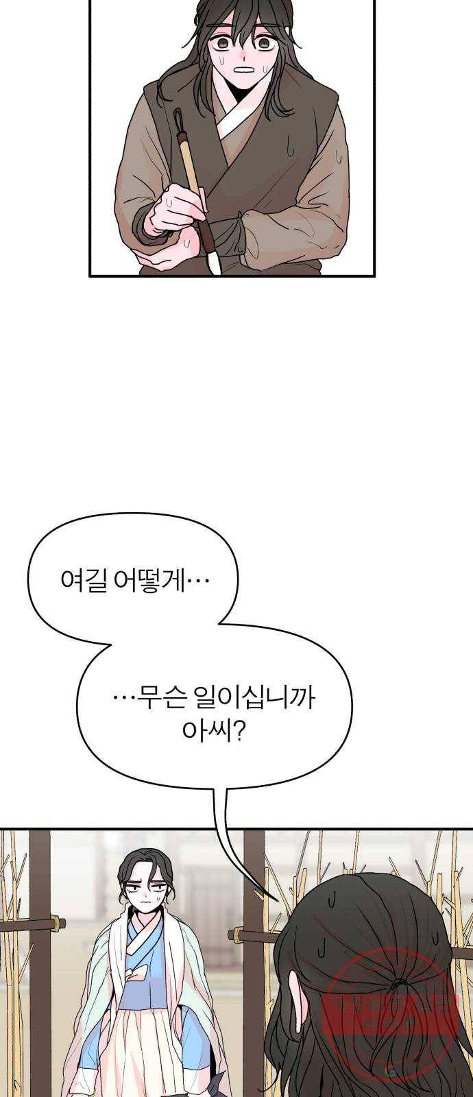 여우애담 2화 36