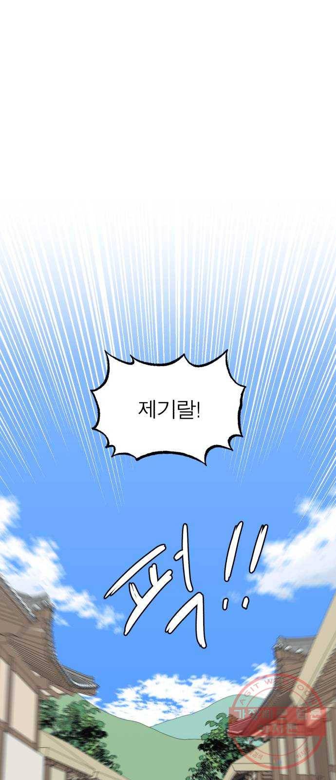 여우애담 2화 44