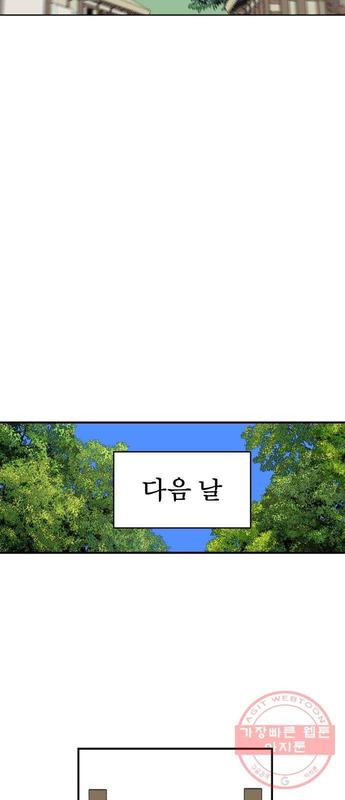 여우애담 2화 45