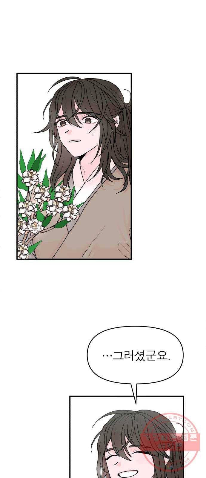 여우애담 2화 50