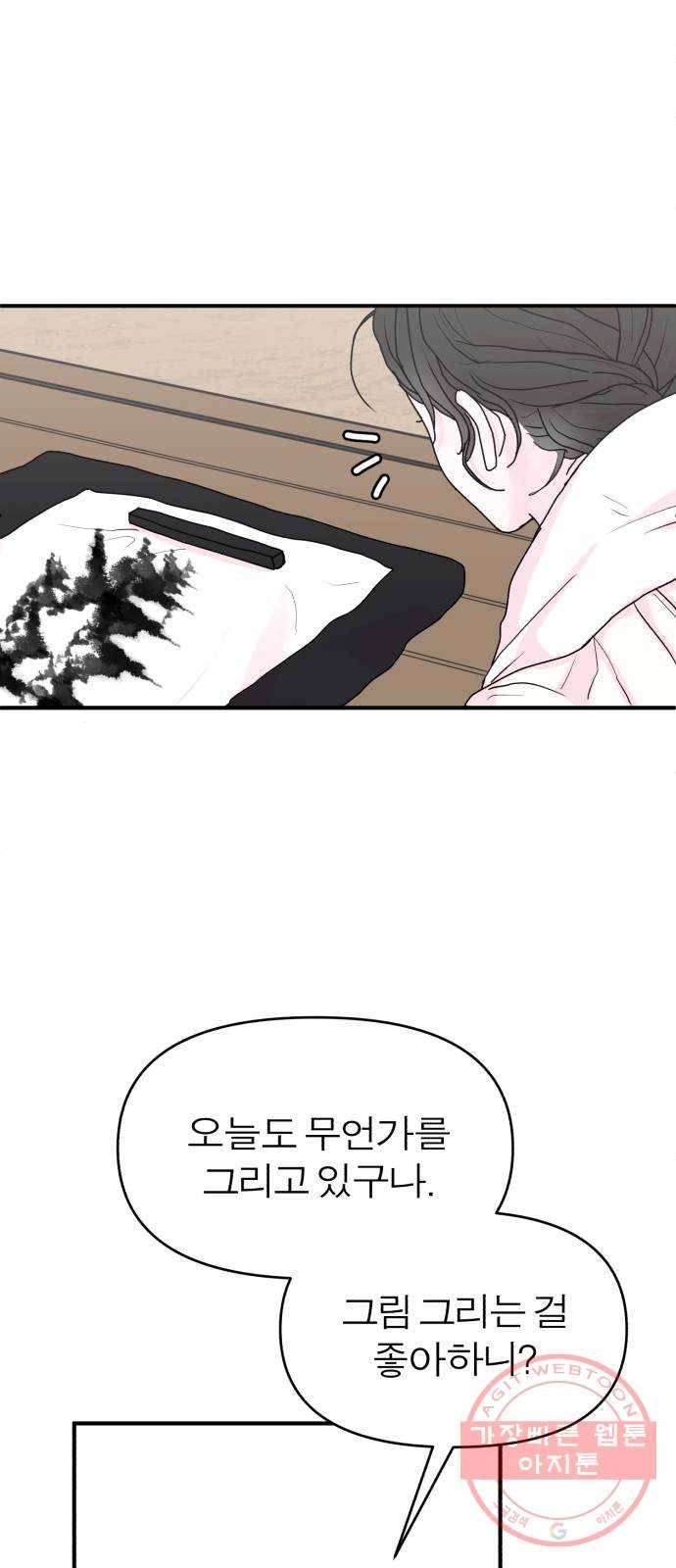 여우애담 2화 53