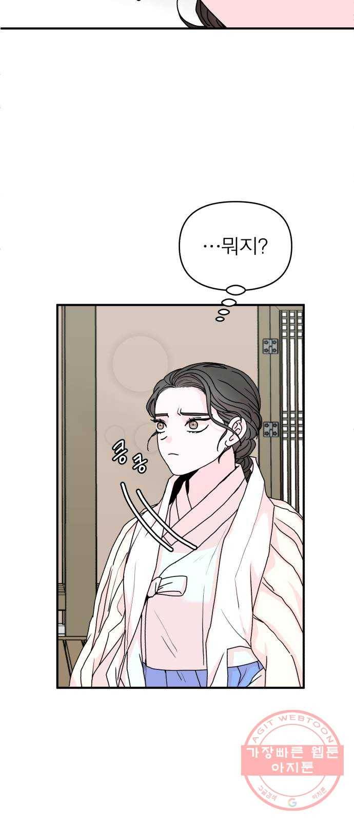 여우애담 2화 57