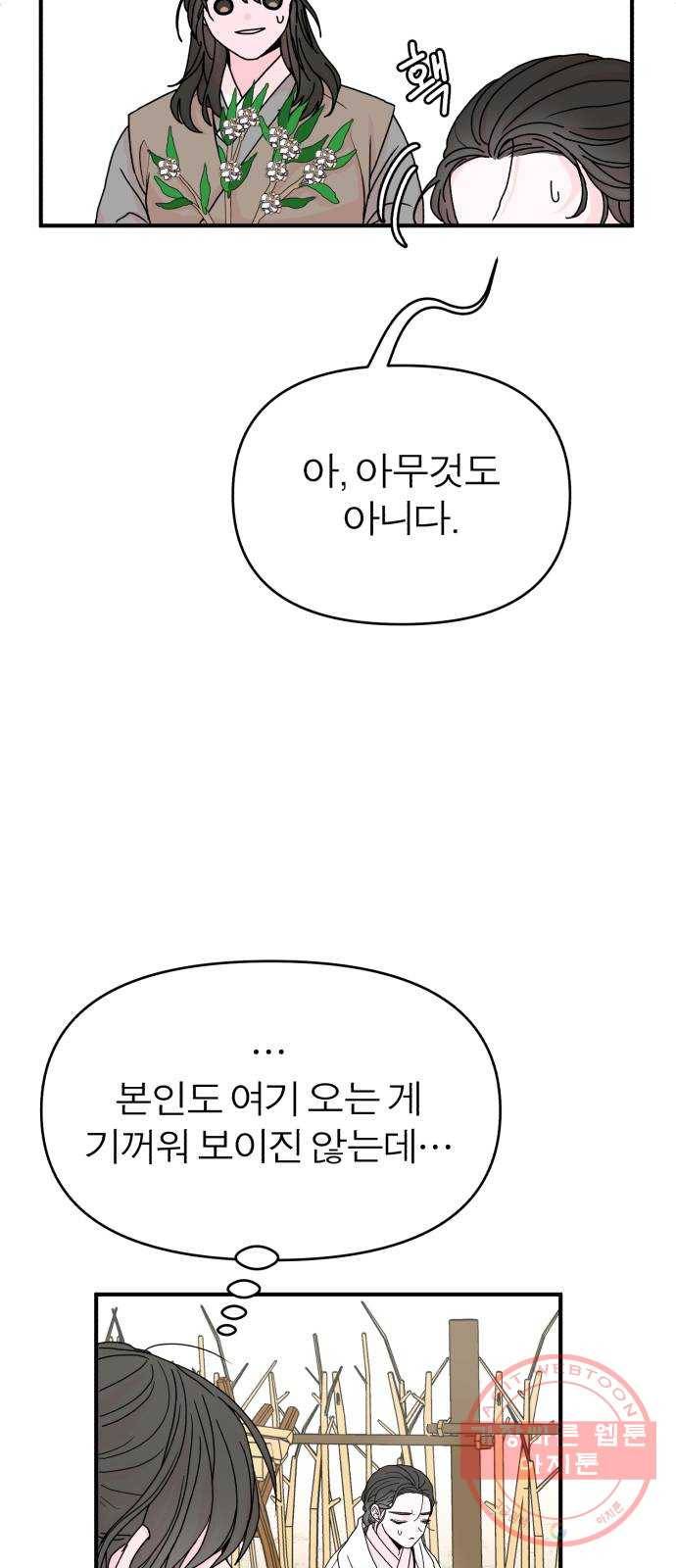 여우애담 2화 59