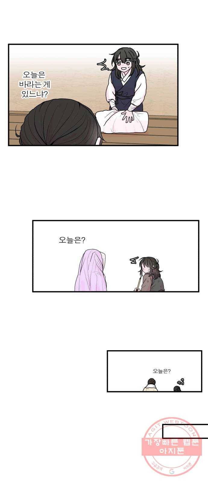 여우애담 2화 63