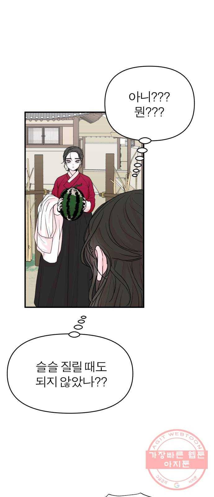 여우애담 2화 65