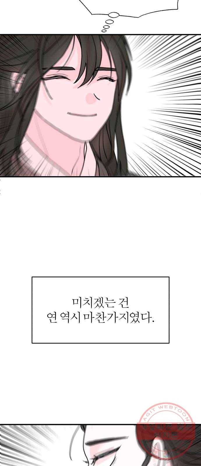 여우애담 2화 67