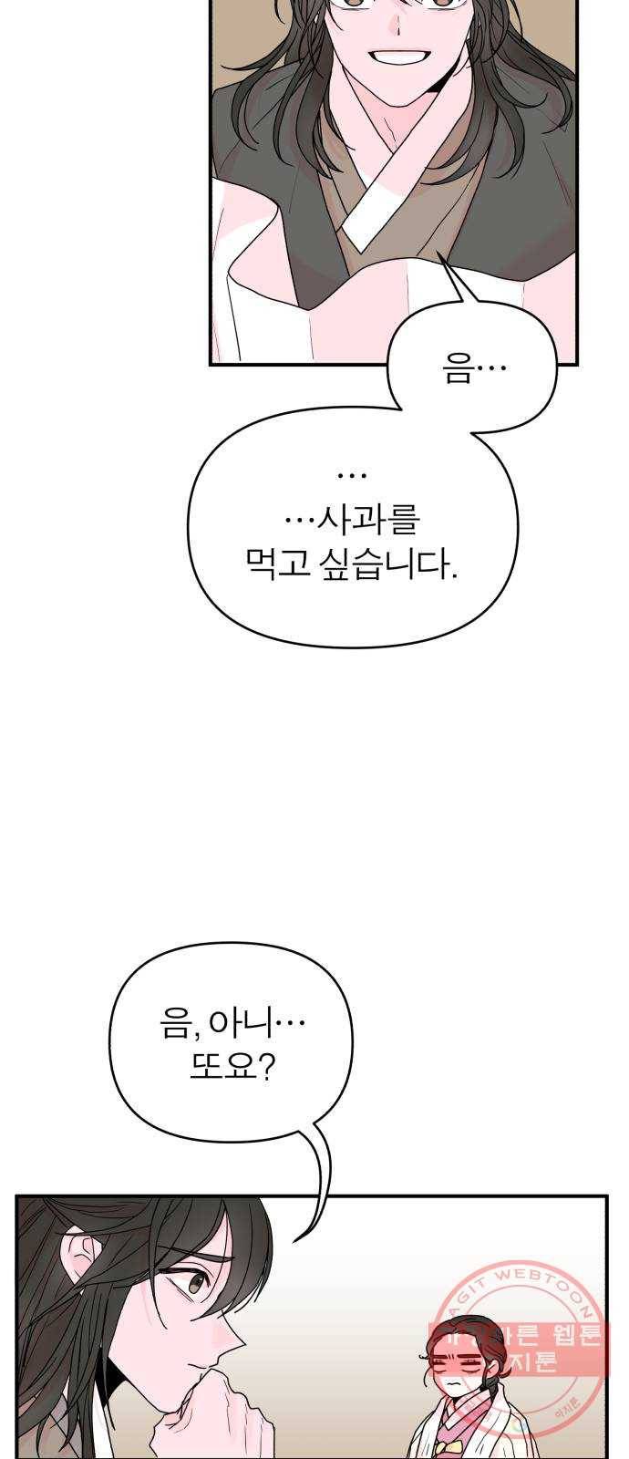 여우애담 2화 70
