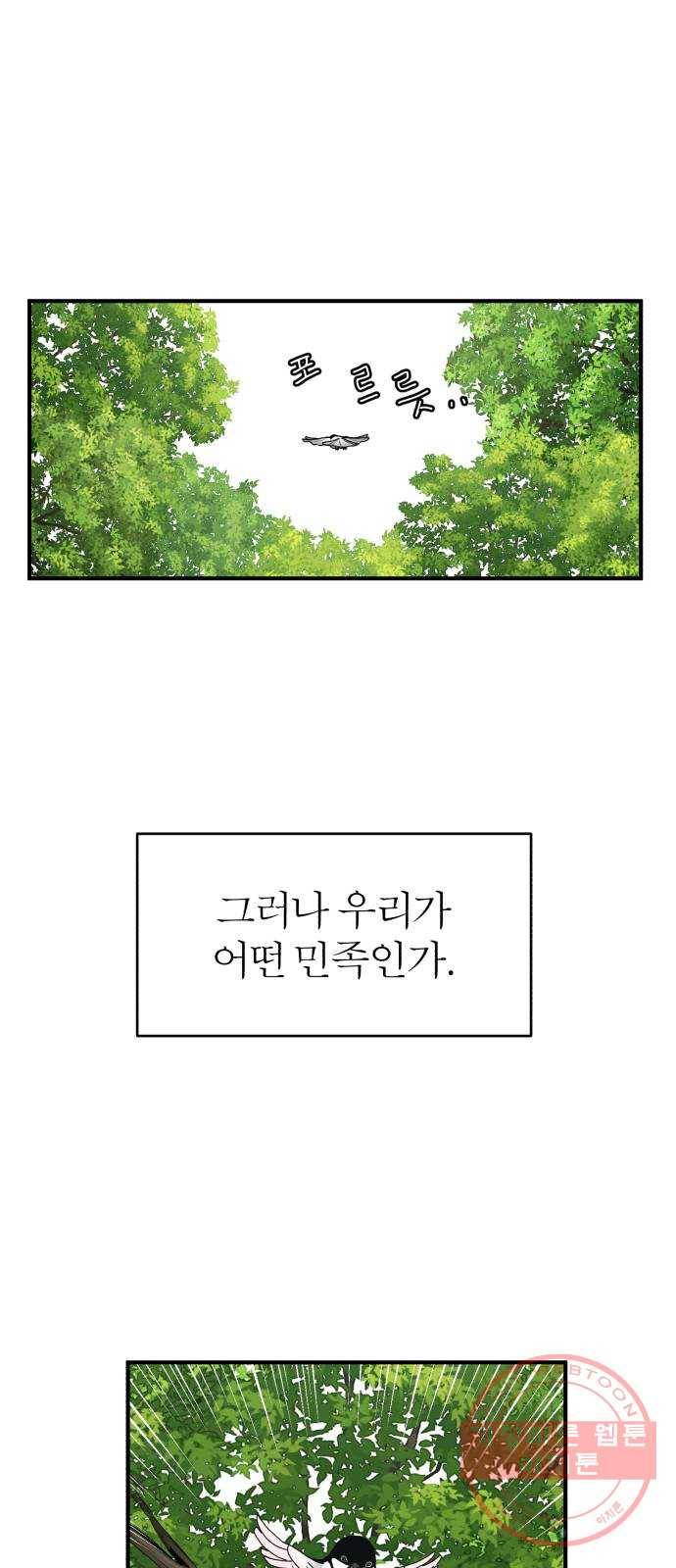 여우애담 2화 75