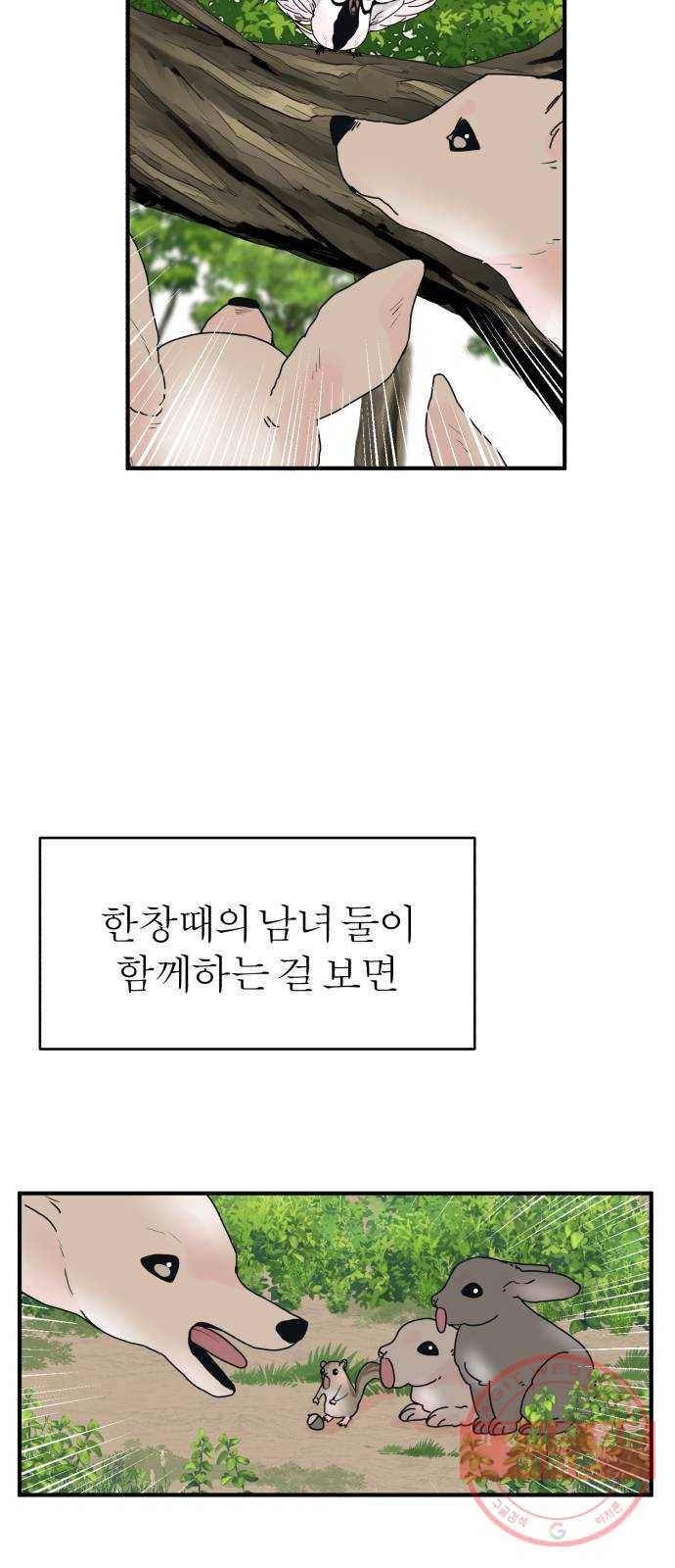 여우애담 2화 76