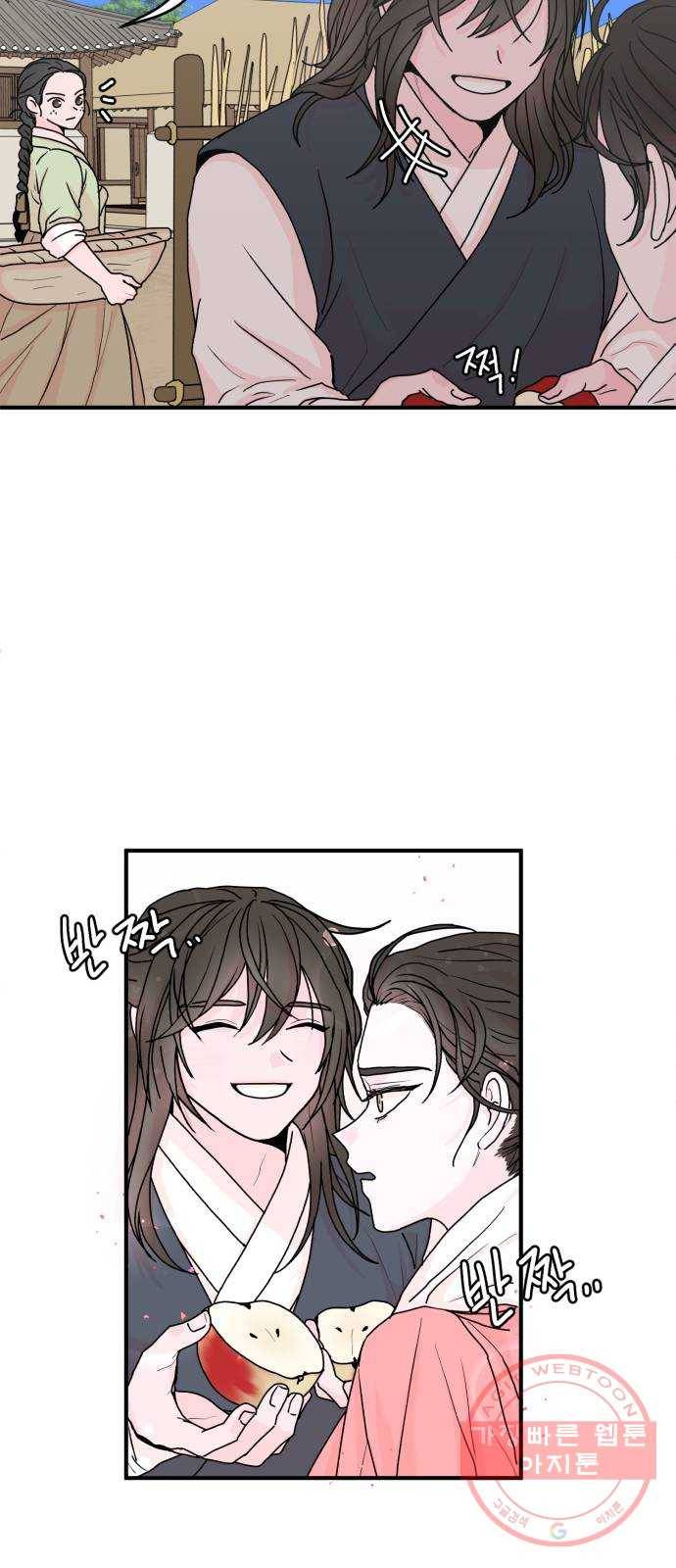 여우애담 2화 81