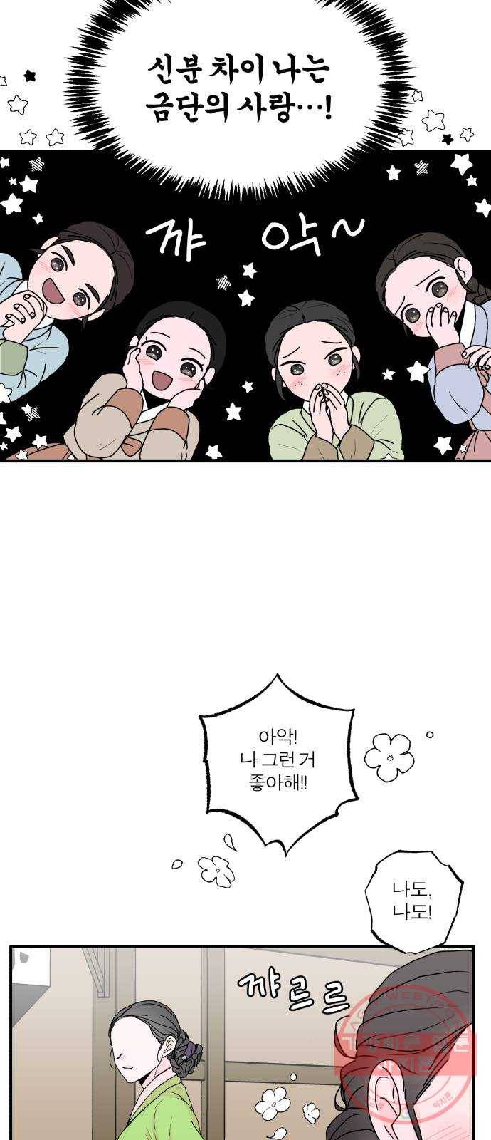 여우애담 2화 91