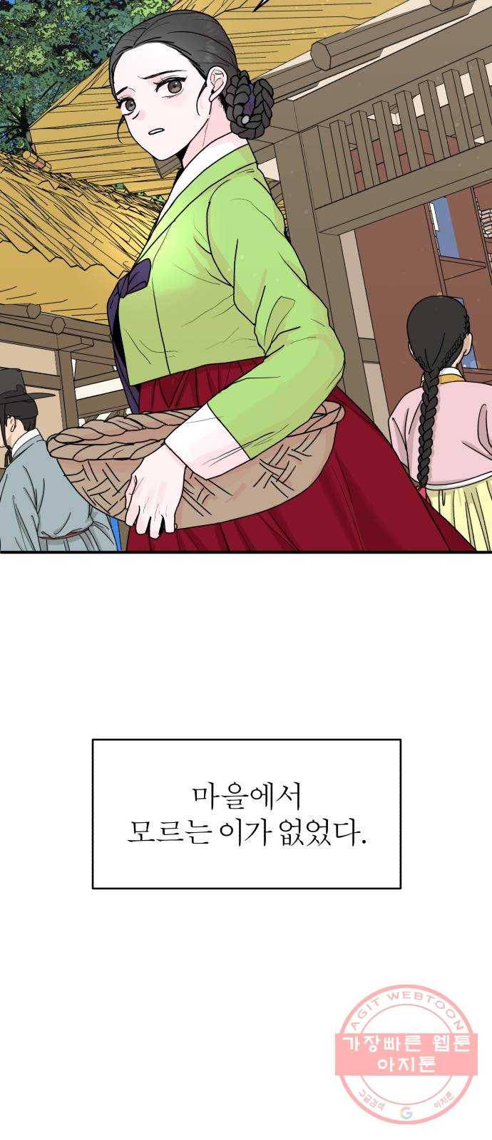 여우애담 2화 93