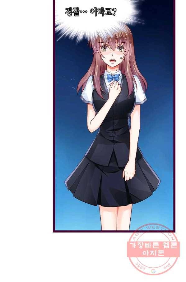 복수할까? 연애할까? 165화 4