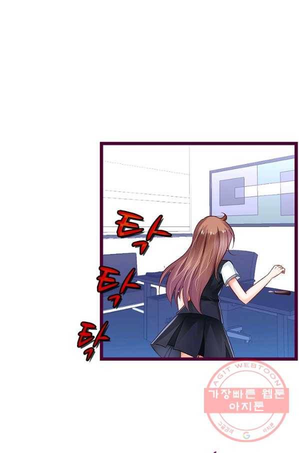 복수할까? 연애할까? 165화 7