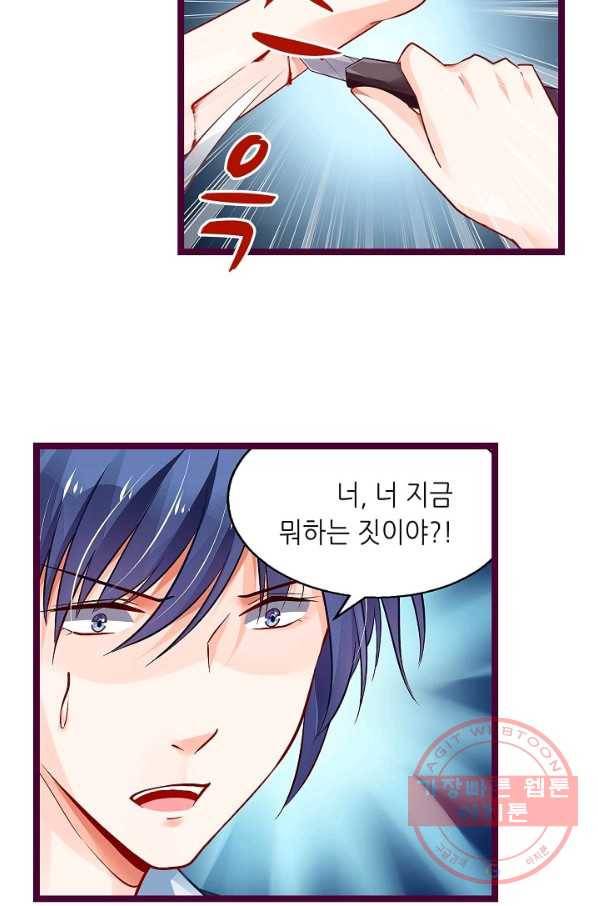 복수할까? 연애할까? 165화 9