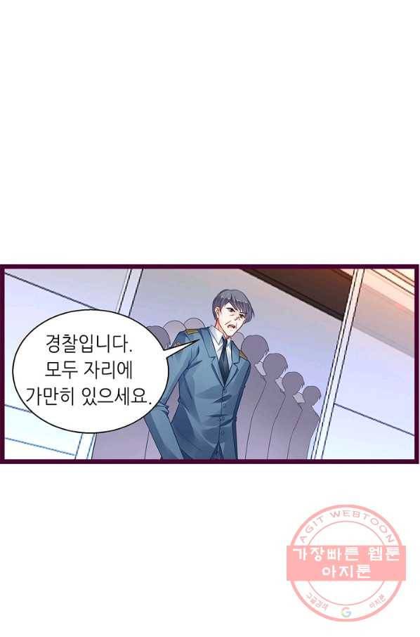 복수할까? 연애할까? 165화 10