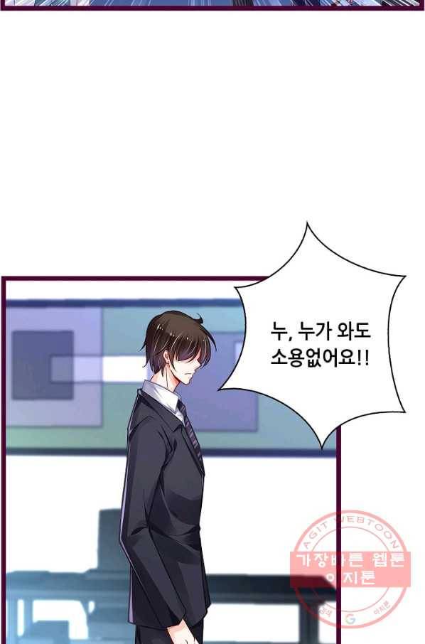 복수할까? 연애할까? 165화 13