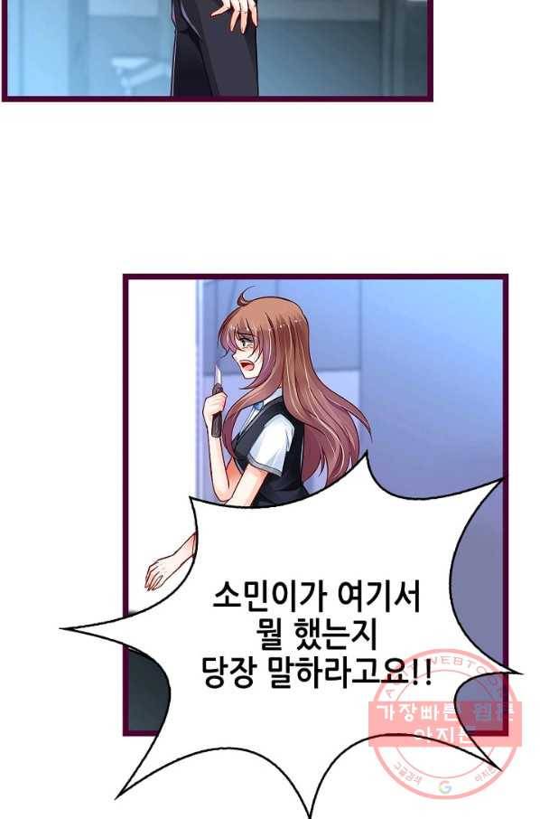 복수할까? 연애할까? 165화 14