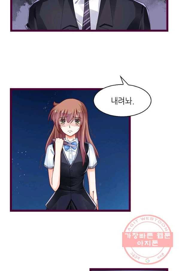 복수할까? 연애할까? 165화 17