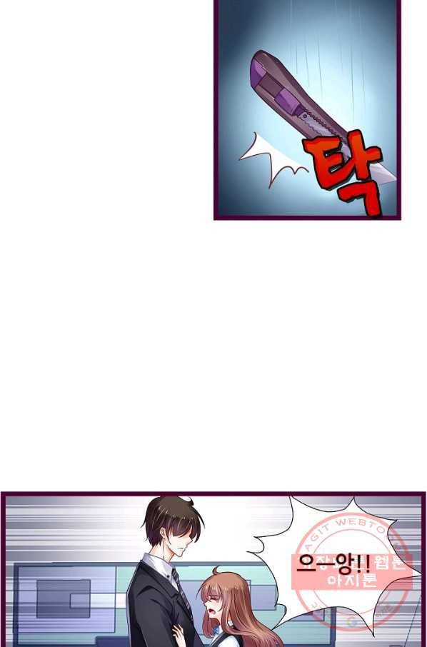 복수할까? 연애할까? 165화 18