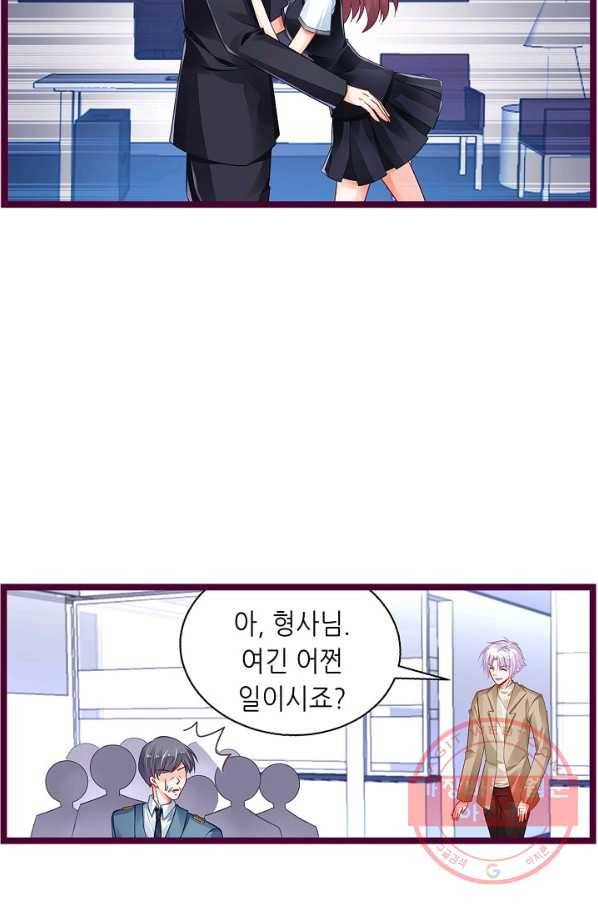 복수할까? 연애할까? 165화 19