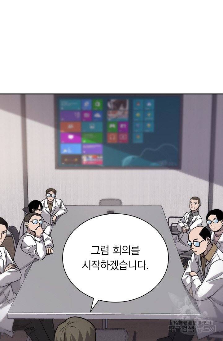 레벨업에 미친 의사 22화 2