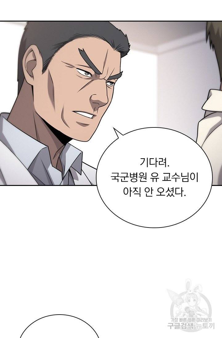 레벨업에 미친 의사 22화 4