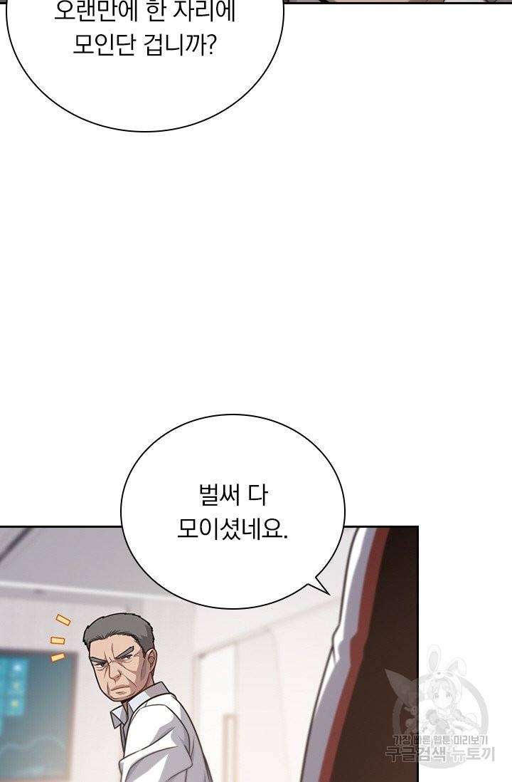 레벨업에 미친 의사 22화 6