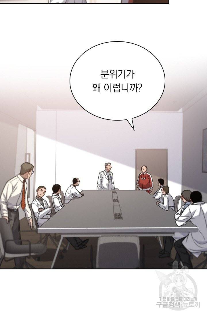 레벨업에 미친 의사 22화 7