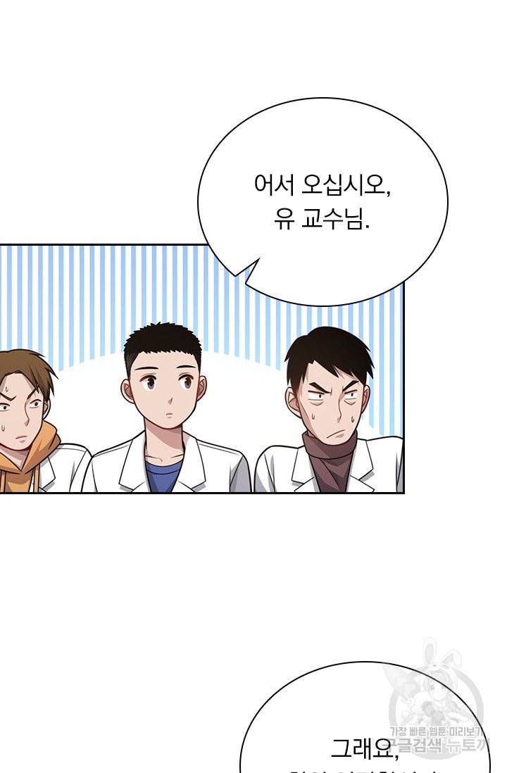 레벨업에 미친 의사 22화 8