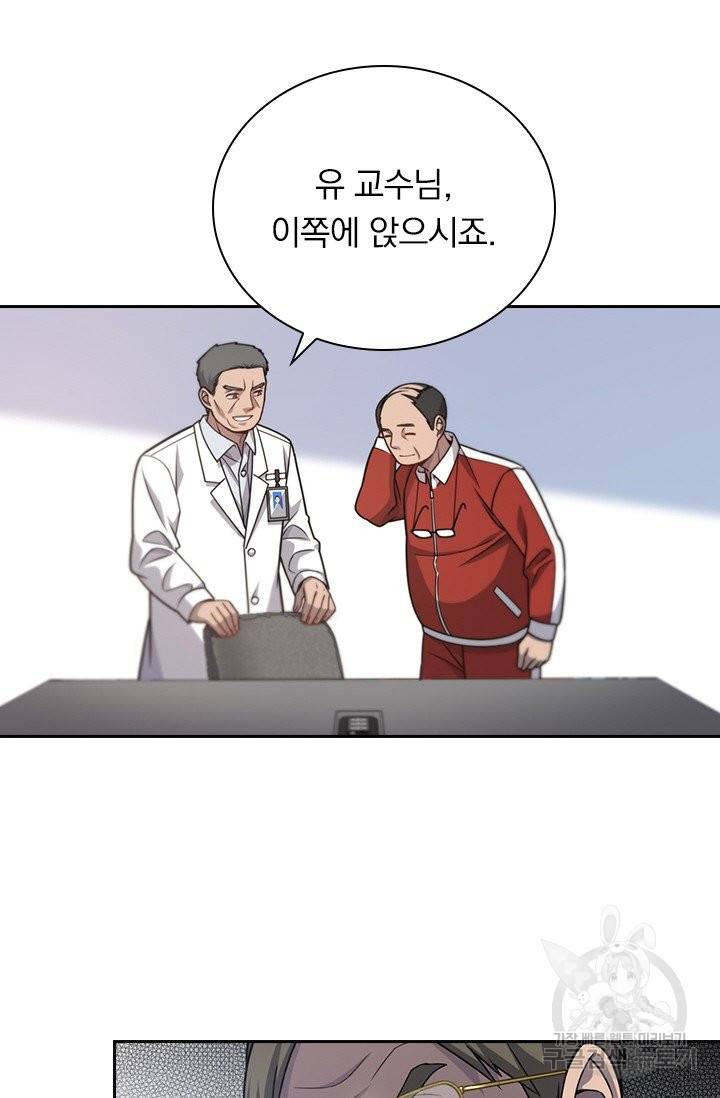 레벨업에 미친 의사 22화 10