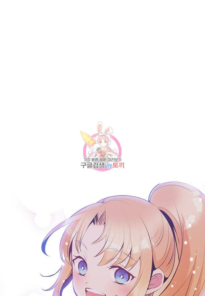 로스트 프린세스 75화 1