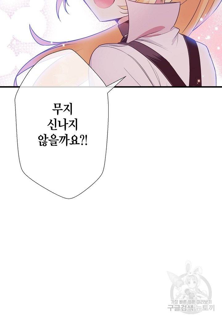로스트 프린세스 75화 2