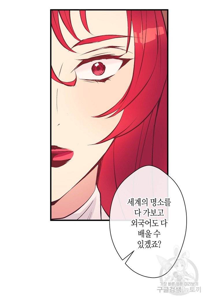 로스트 프린세스 75화 3