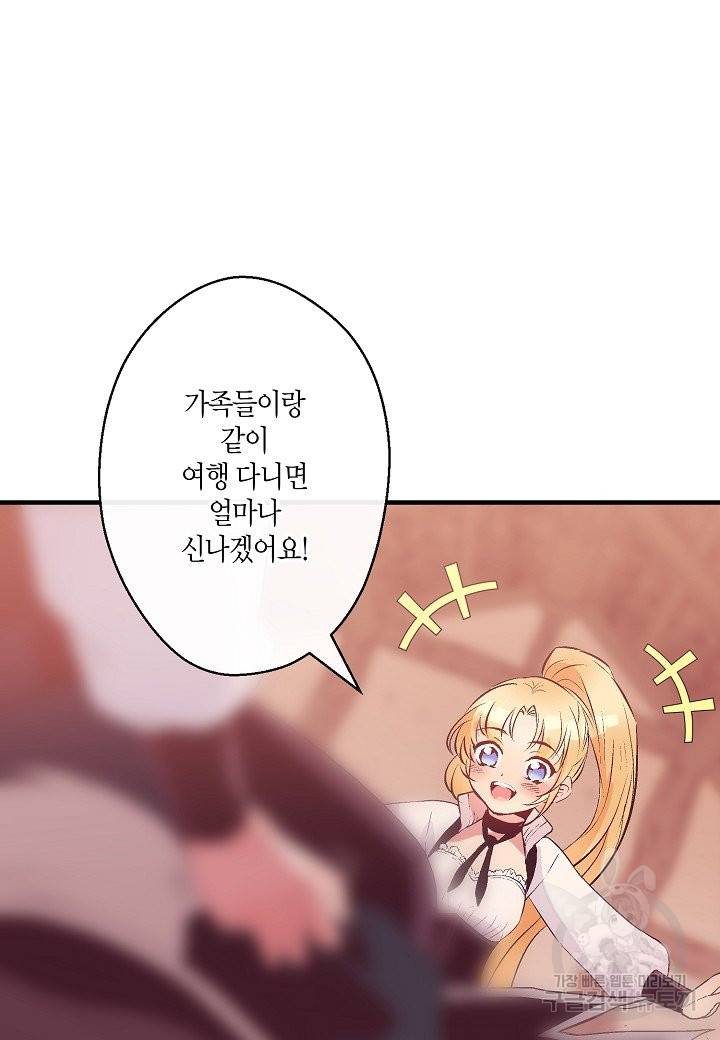 로스트 프린세스 75화 4