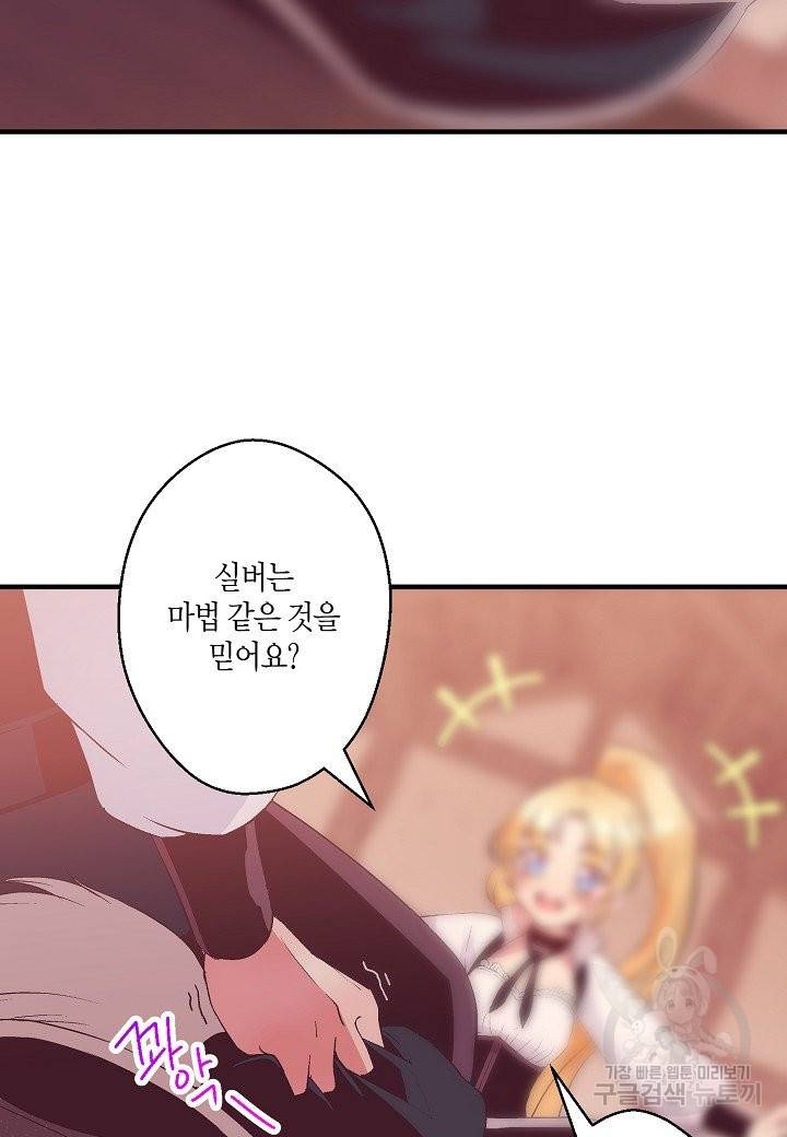로스트 프린세스 75화 5