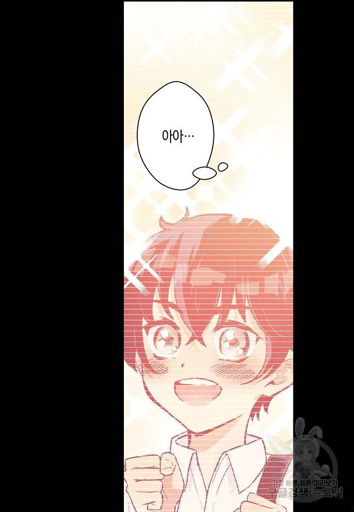 로스트 프린세스 75화 8