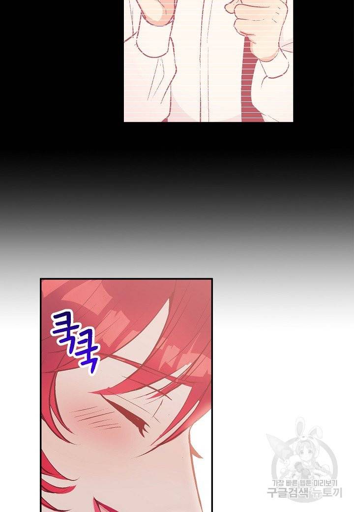로스트 프린세스 75화 9