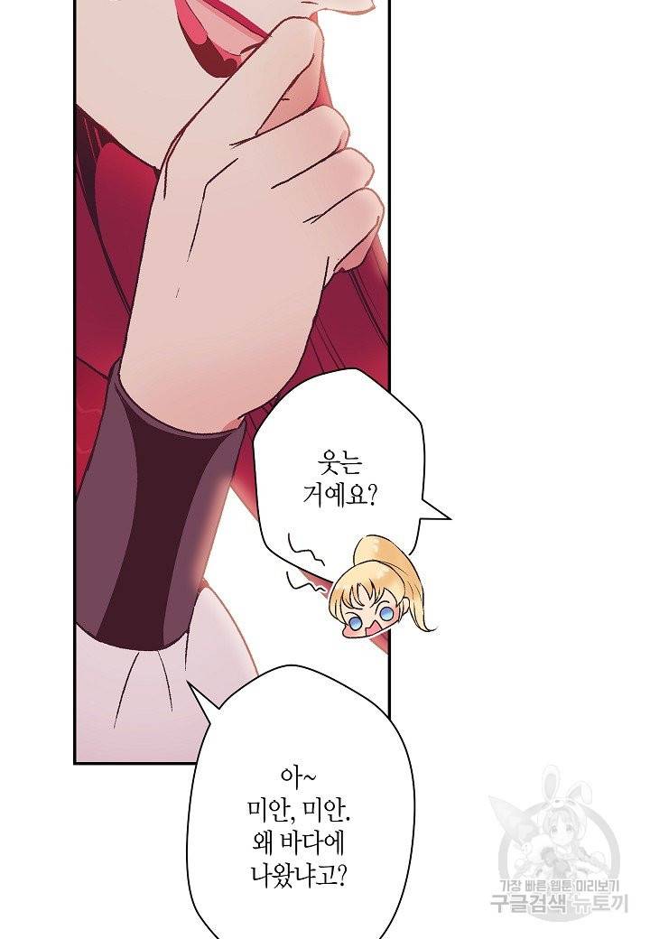 로스트 프린세스 75화 10