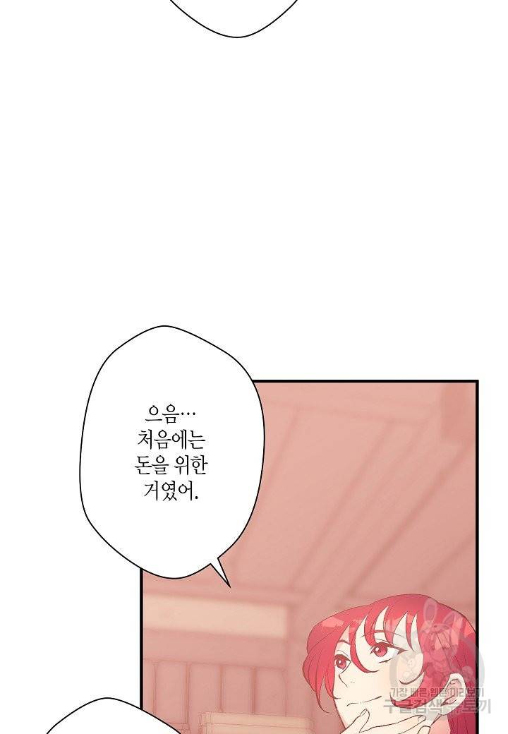 로스트 프린세스 75화 11