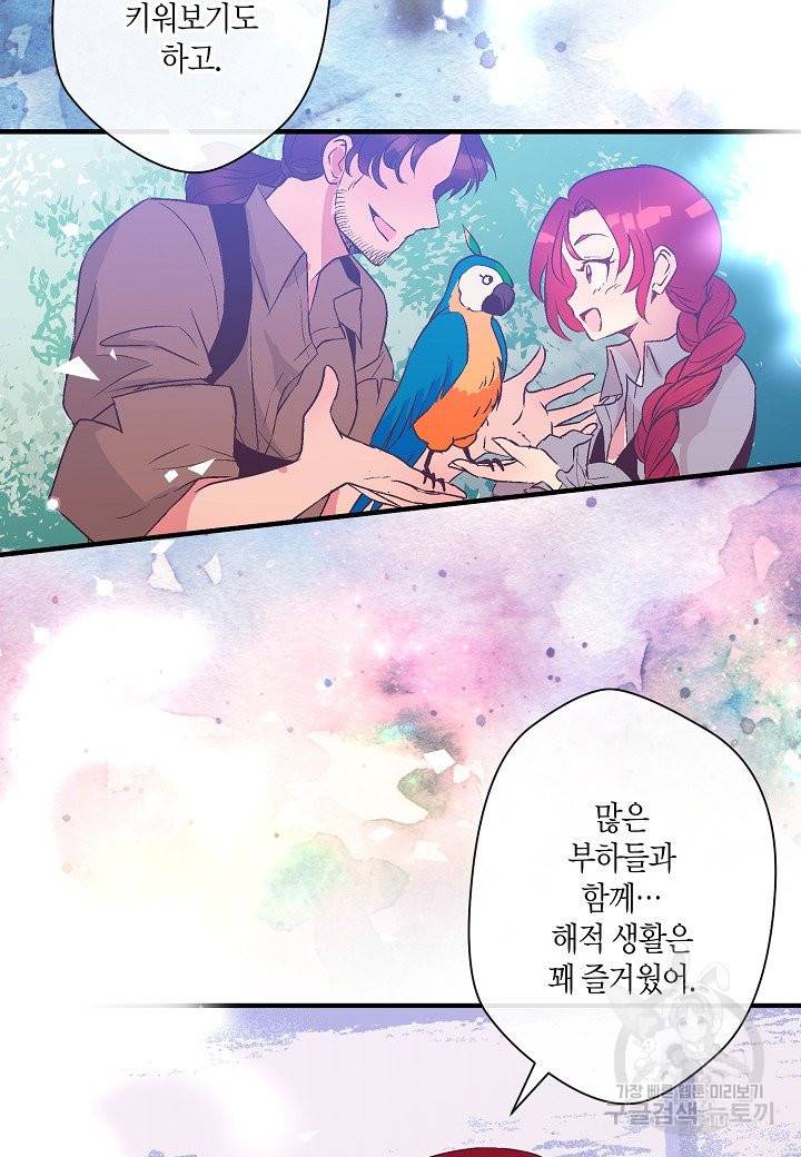 로스트 프린세스 75화 13