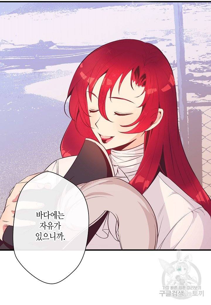 로스트 프린세스 75화 15