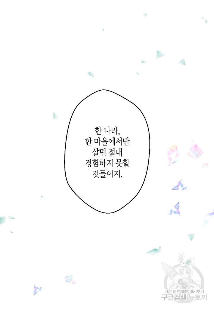 로스트 프린세스 75화 16