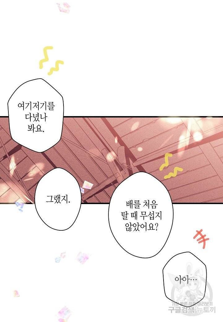로스트 프린세스 75화 17