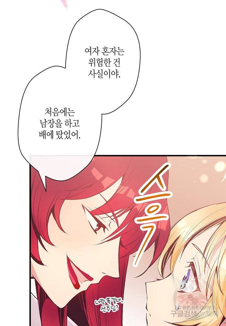 로스트 프린세스 75화 18