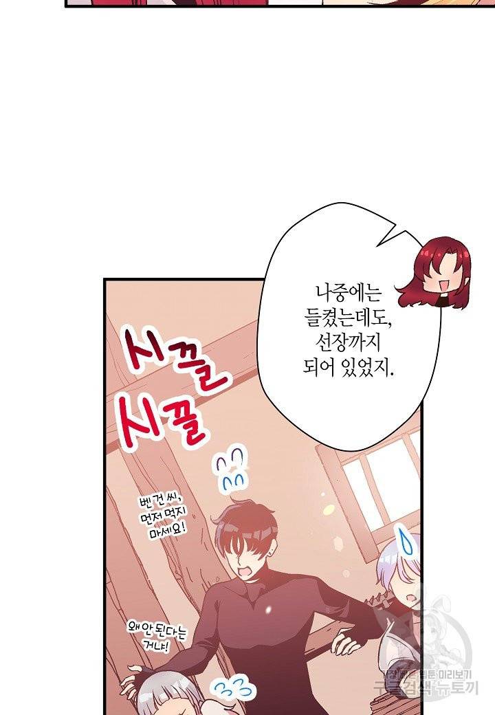 로스트 프린세스 75화 19