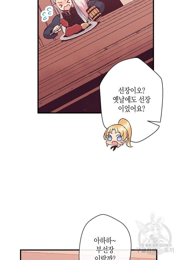 로스트 프린세스 75화 20